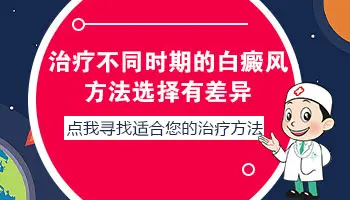 白癜净治疗白癜风有效吗