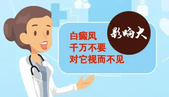白癜风和普通白斑的区别有哪些