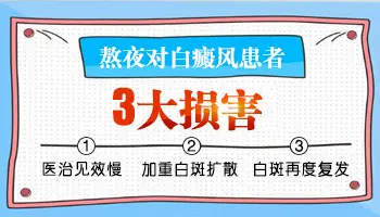 导致白癜风出现扩散的原因有哪些