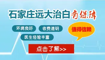 308激光治白斑三个月多少钱