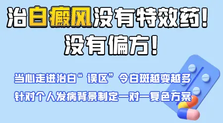 祛白酊治疗白癜风有没有效果