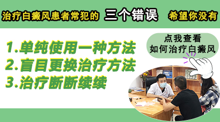 亮白色白癜风是严重的吗