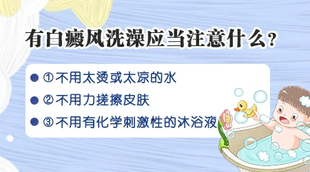 白斑黑色素种植手术后可以洗澡吗