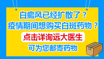 白癜风从手上扩散到脸上要多久