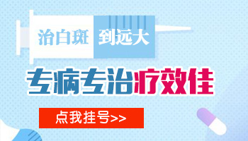 石家庄口碑比较好的白癜风医院