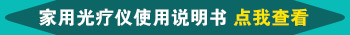 得了白癜风自己在家里照光有效果吗