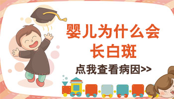 三个月大孩子眉毛处发白是什么原因