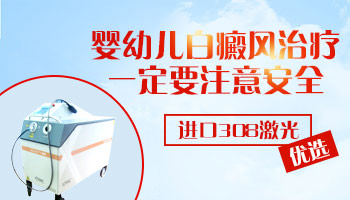 三个月大孩子眉毛处发白是什么原因