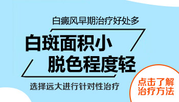 308激光能治白点吗 治白斑多久会有效果