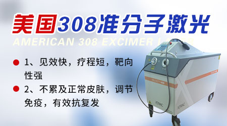 医院的308激光仪器长什么样