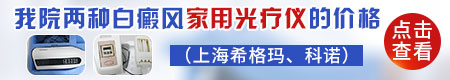 治疗白癜风的家用308激光多少钱一台