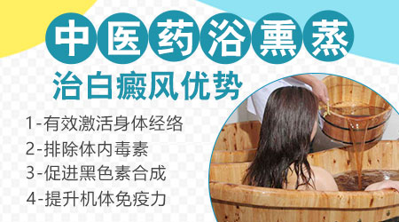 治疗白癜风的中药方有哪些