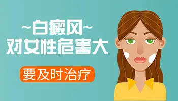 25岁女生脸上有白癜风能不能化妆