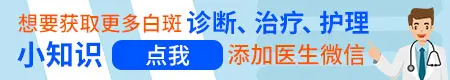 伍德灯检查白斑多久出结果