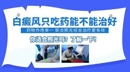 卤米松治疗白癜风停药后会反弹吗