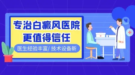 扩散期白癜风照光会刺激白斑吗