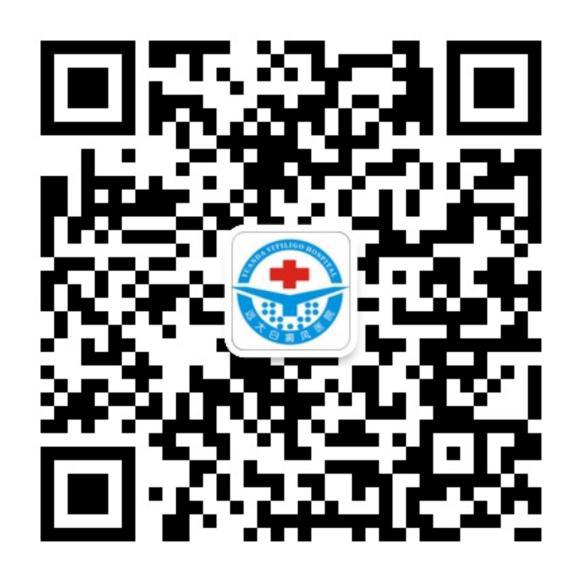 6.25白癜风日  传递温暖  关爱白癜风患者从我做起——远大助力祛白 与您携手共抗白斑