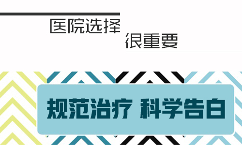 白癜风患处抹药有疼痛感该怎么做呢