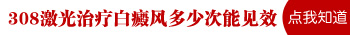 石家庄医院看白斑有皮肤CT检测仪吗