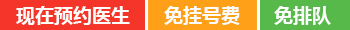 石家庄远大白癜风医院网络预约挂号平台