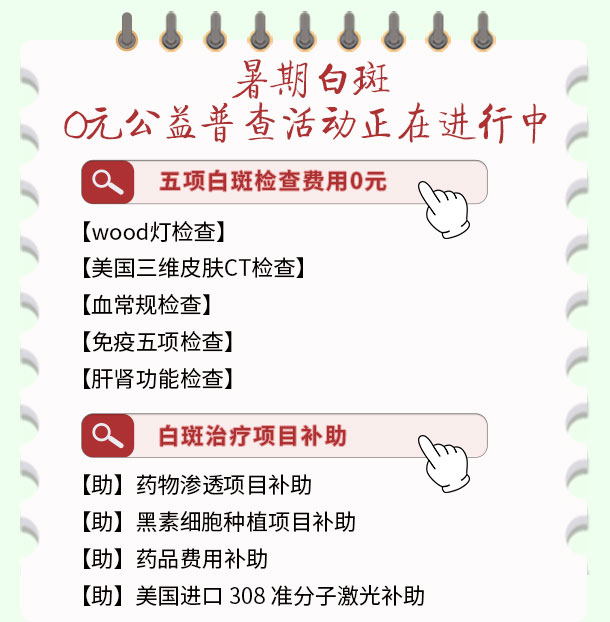 【医德高尚暖人心，医术精湛传四方】白癜风康复患者送来感谢锦旗