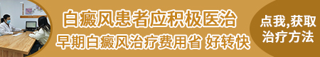 石家庄远大医院收费怎么样 治白癜风贵吗