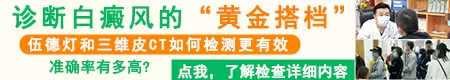 右眼皮上面有块白色的斑点有扩散迹象