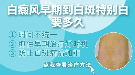 额头一片白是怎么回事