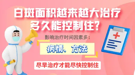 皮肤白斑怎么能治好