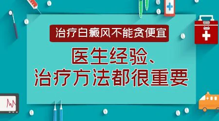 石家庄远大能治好白斑吗