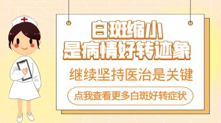 晕痣缩小是不是代表着慢慢好转