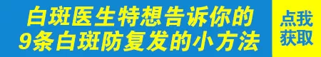 儿童双手白癜风总是反复是什么原因