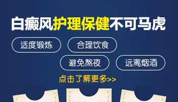 白斑病能治好吗 河北看皮肤白斑的医院哪家好