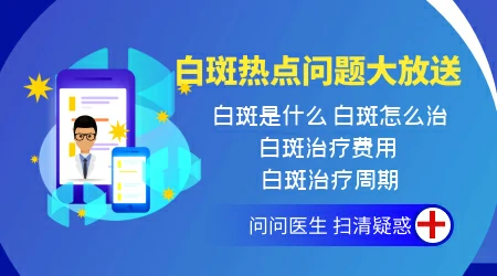 白斑检查伍德灯 [在线问诊]蓝白色白斑是不是白癜风