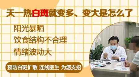 晒后皮肤白了好几块 皮肤发白怎么回事