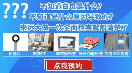 晒后皮肤白了好几块 皮肤发白怎么回事