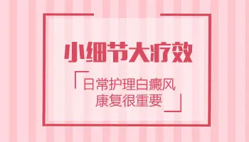 白癜风患者可以口服补骨脂吗