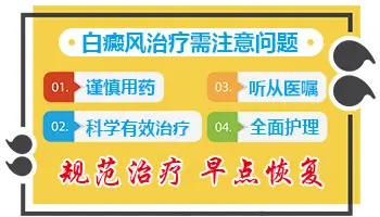 黑痣周边发白是怎么回事