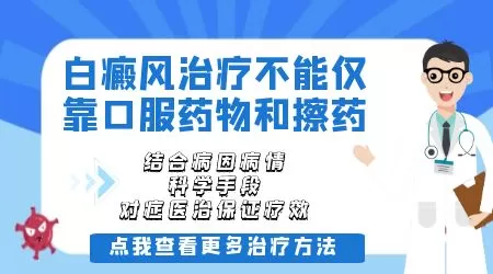 白癜风促进黑色素细胞生长的药物