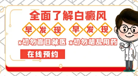 治白癜风公立医院和私立医院哪个好