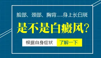 胸下面白一块是怎么回事