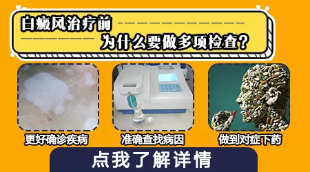 军训晒出白斑可以好吗
