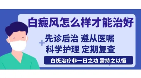 阳康了后皮肤白斑怎么回事