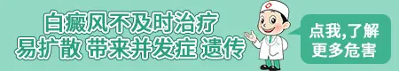 宝宝额头有白斑怎么回事