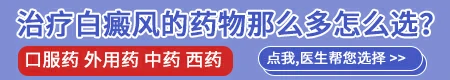 白癜风快好时边界变模糊是什么原因