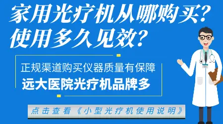 白癜风买的仪器可以用新农合报销吗