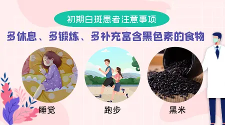 皮肤上为什么长白斑 白斑的症状表现