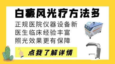 311光疗白癜风部位多久可以碰水