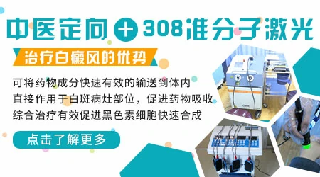 点阵激光白癜风手上有效果吗