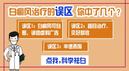 白癜风耳朵放血治疗有用吗